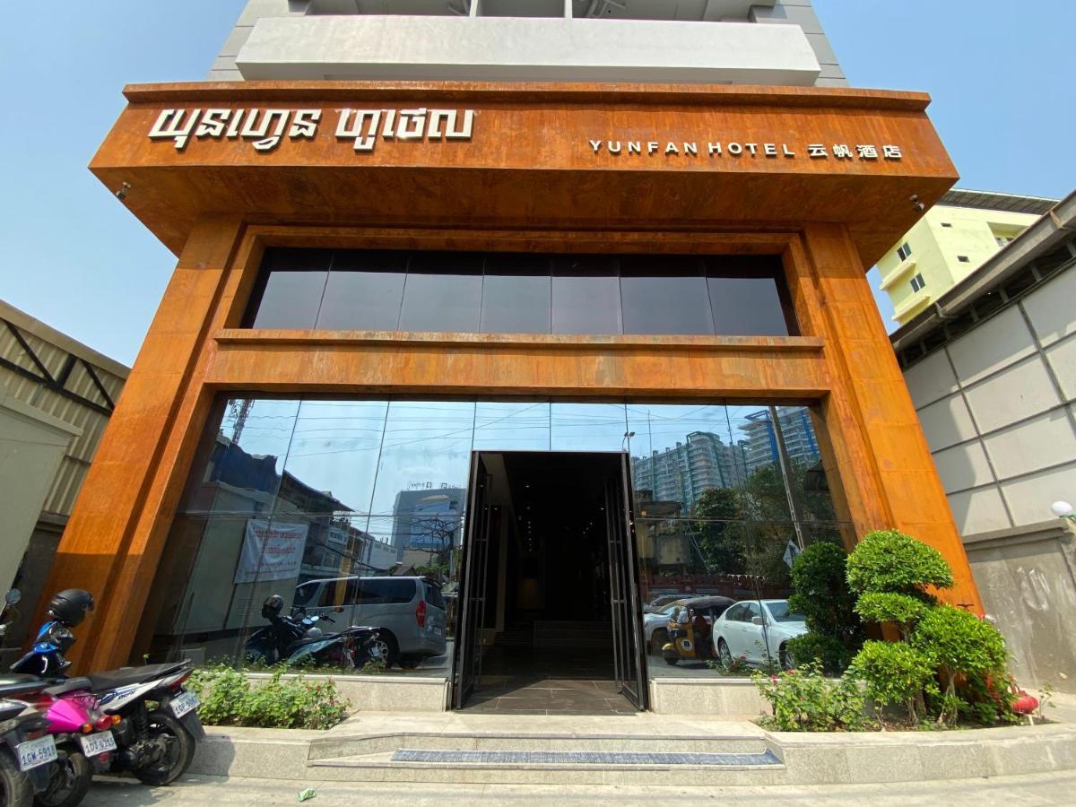 云帆酒店 金边 外观 照片